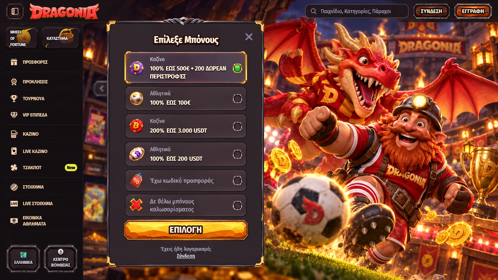 Dragonia registration